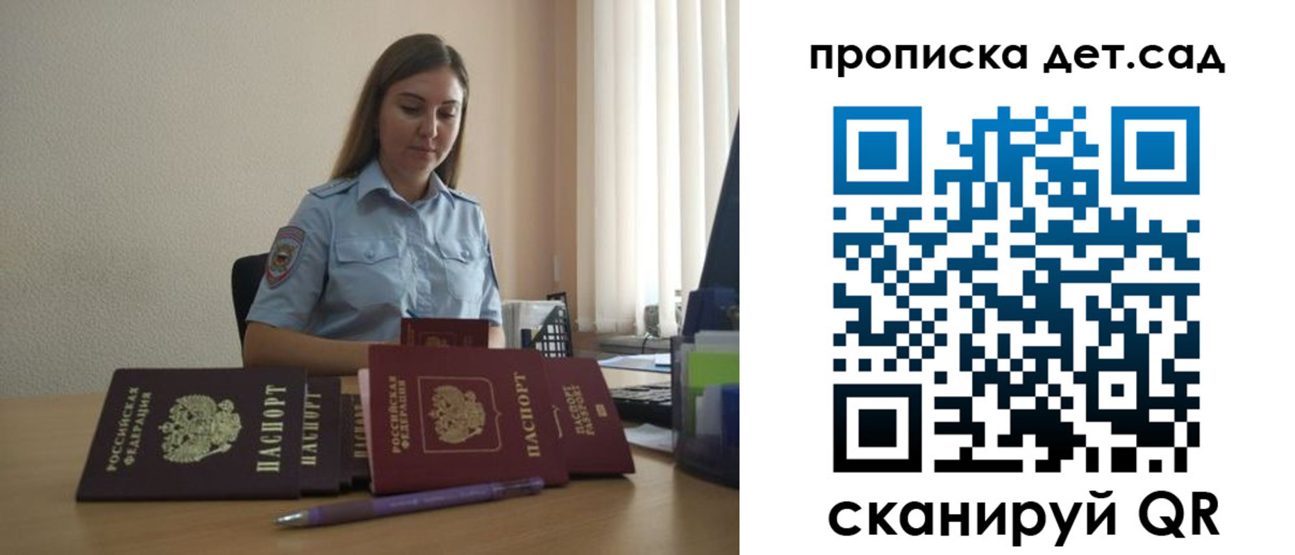 прописка законно в России