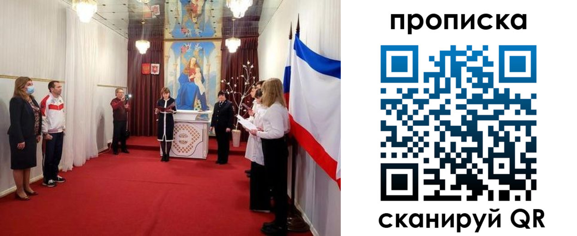 регистрация в России