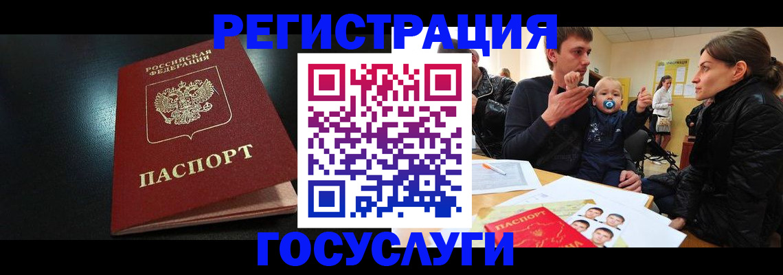 прописка для кредита в России
