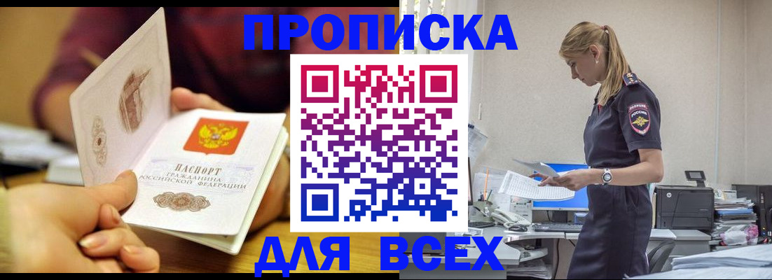 временная регистрация 2025 в России