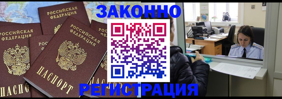 регистрация для школы в России