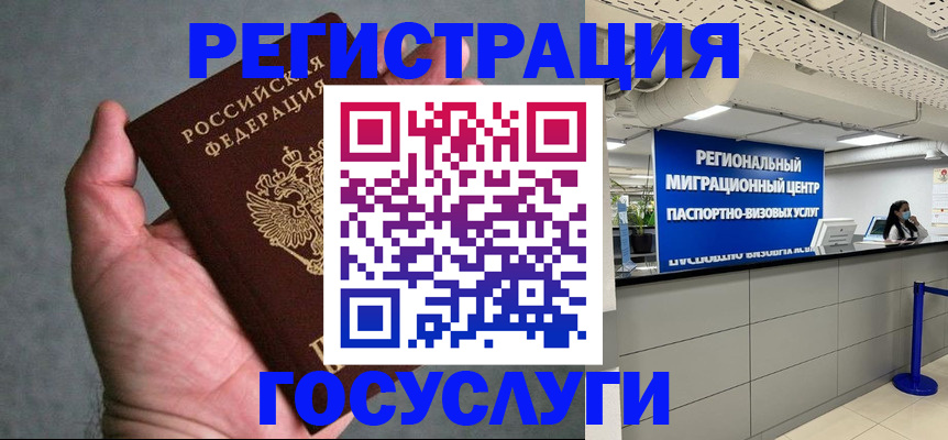 прописка поиск в России