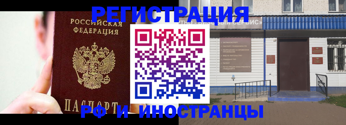 временная регистрация надежно в России